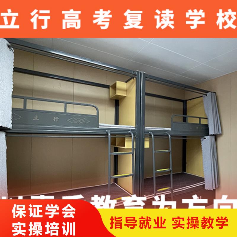 高考复读学校高三复读保证学会