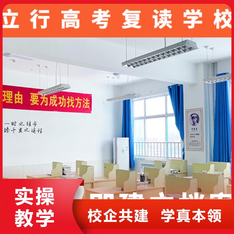 高考复读学校高三复读保证学会