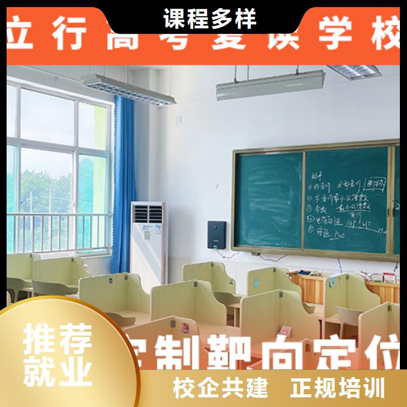 高考复读学校高考复读白天班校企共建