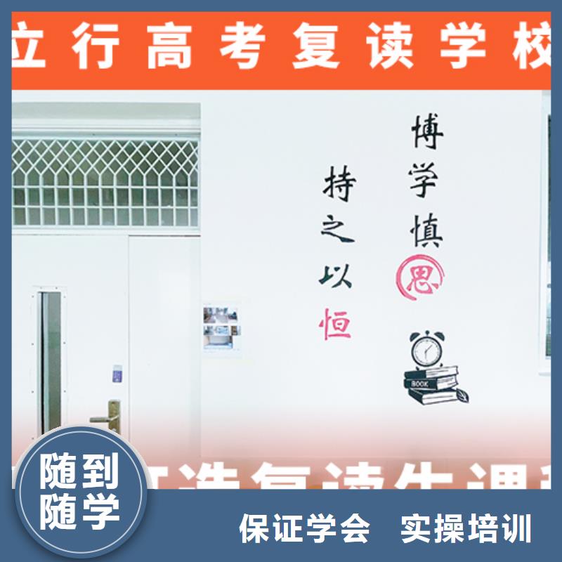 高考复读学校高考复读白天班校企共建