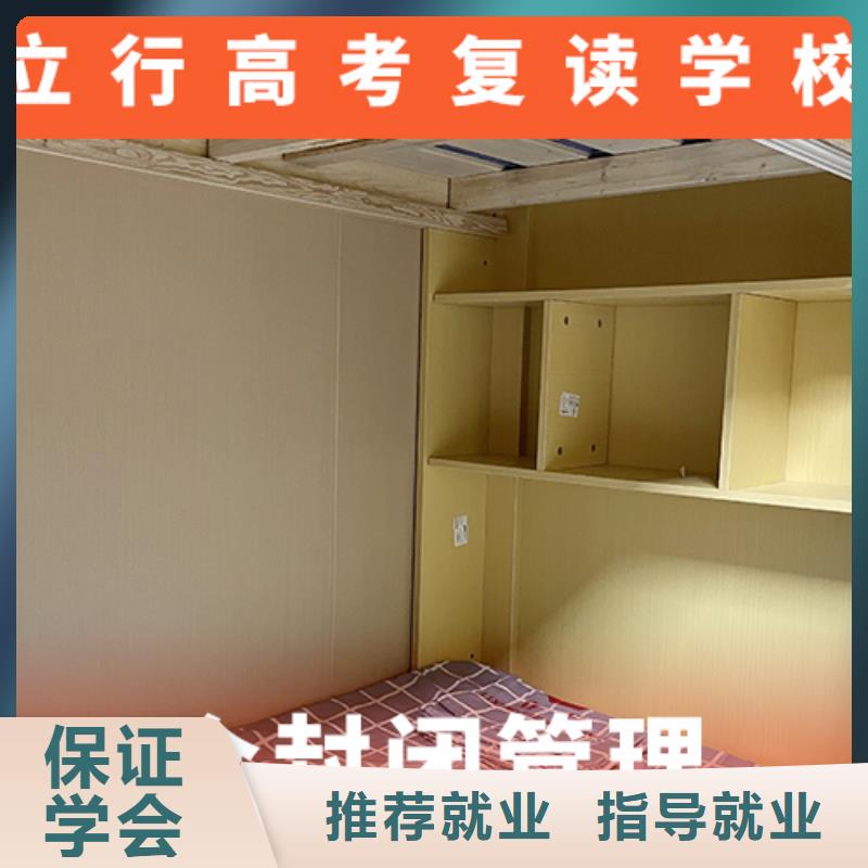 高考复读学校高三复读保证学会