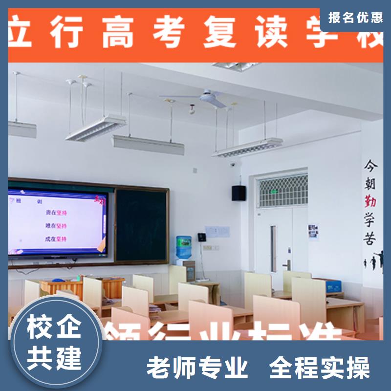 【高考复读学校【高三复读】师资力量强】
