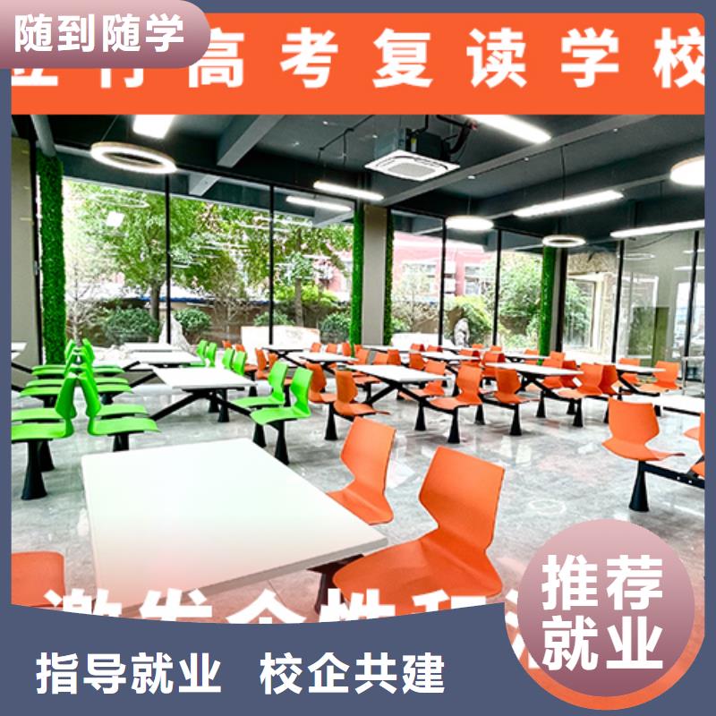 高考复读辅导班学费信誉怎么样？