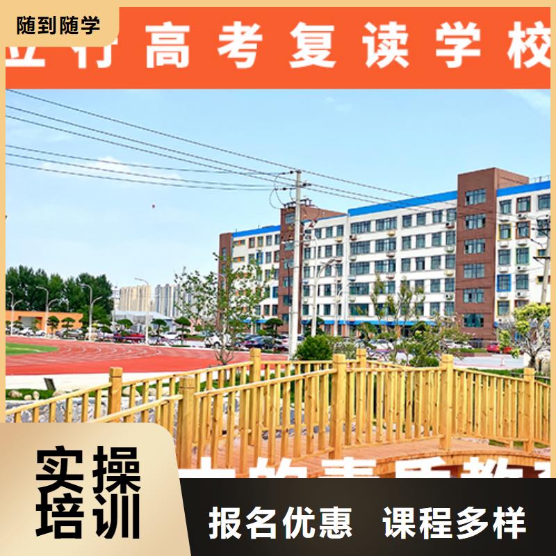 高考复读培训学校价格地址在哪里？