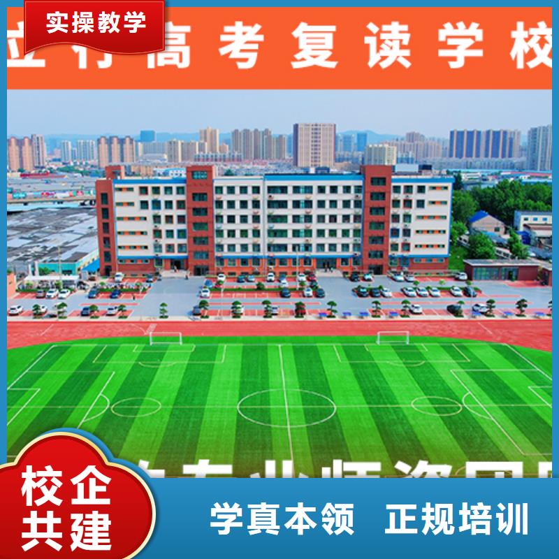 高考复读集训排行榜开始招生了吗