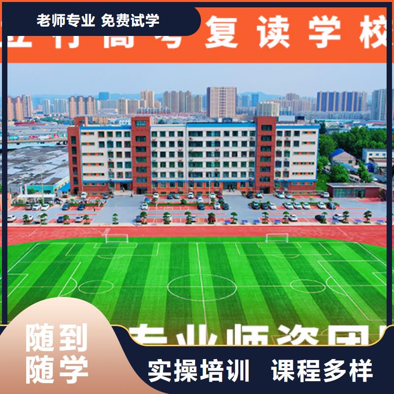 高考复读学校高考复读白天班校企共建
