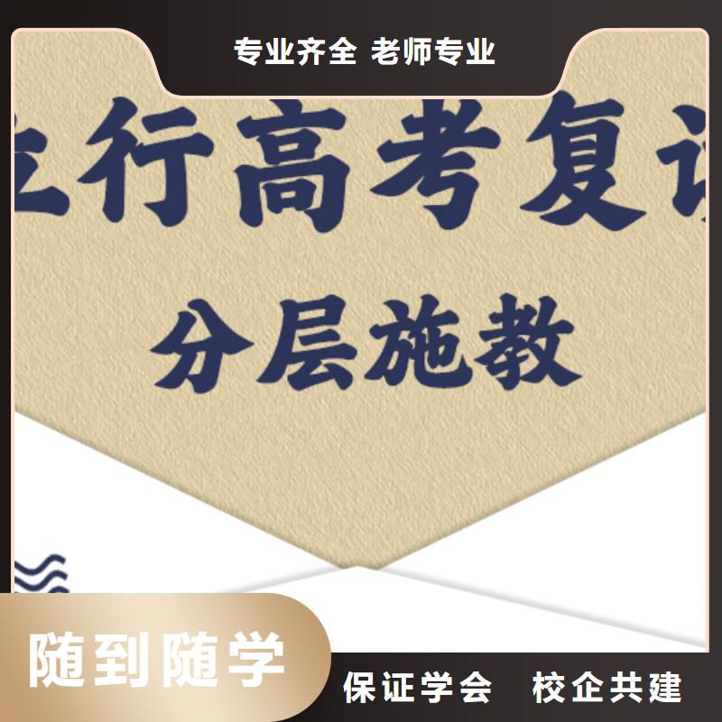高考复读学校高考补习班报名优惠