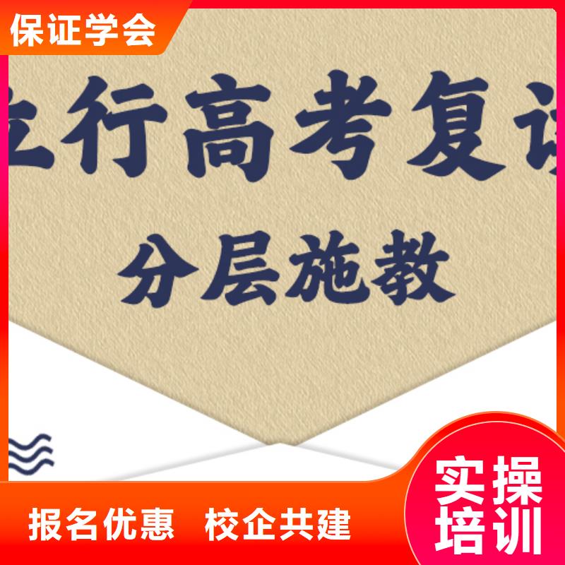 高考复读辅导班学费信誉怎么样？