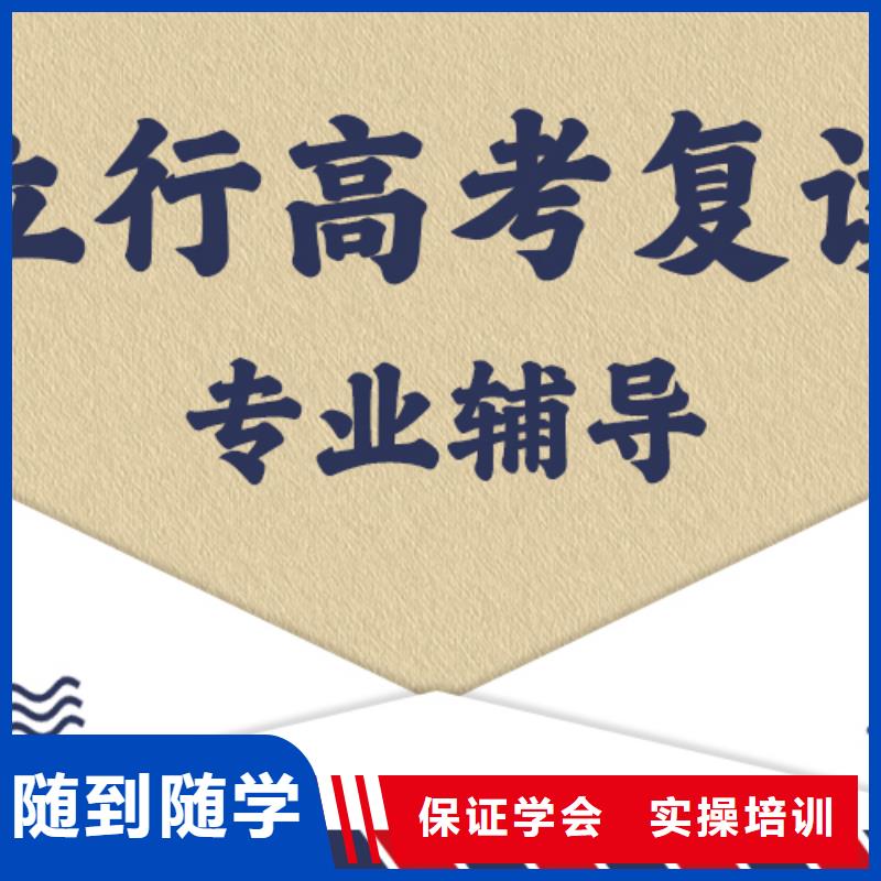 高考复读辅导班学费信誉怎么样？