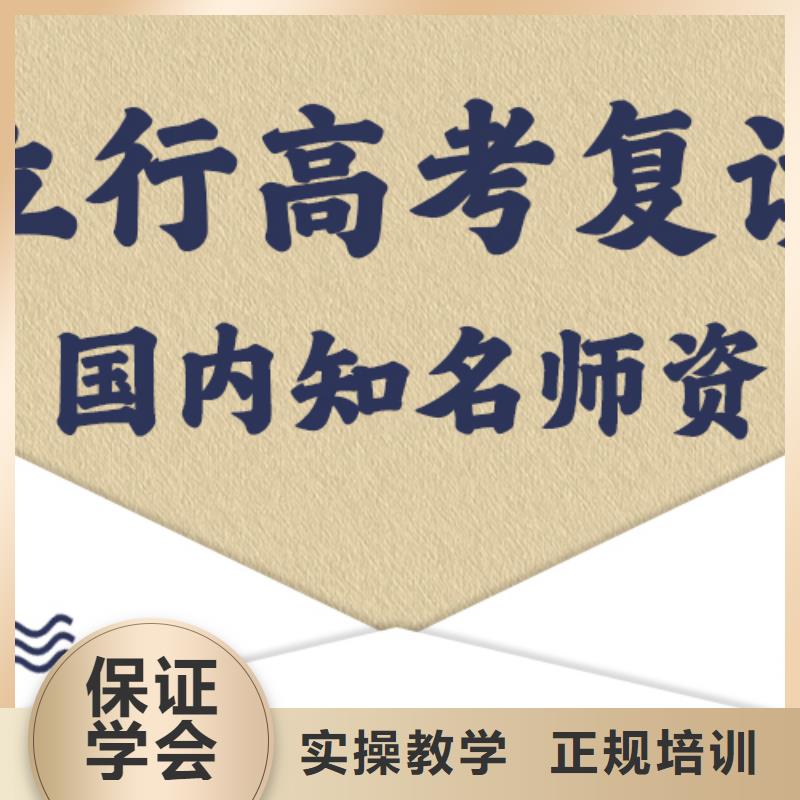 高考复读学校-高考补习学校实操教学