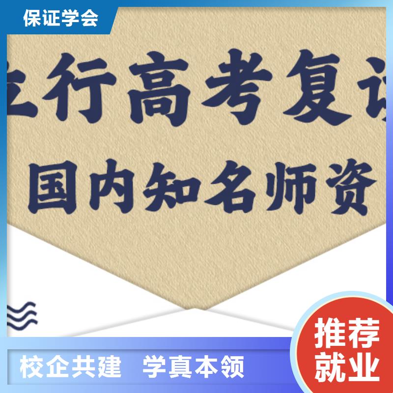 高考复读辅导班学费信誉怎么样？