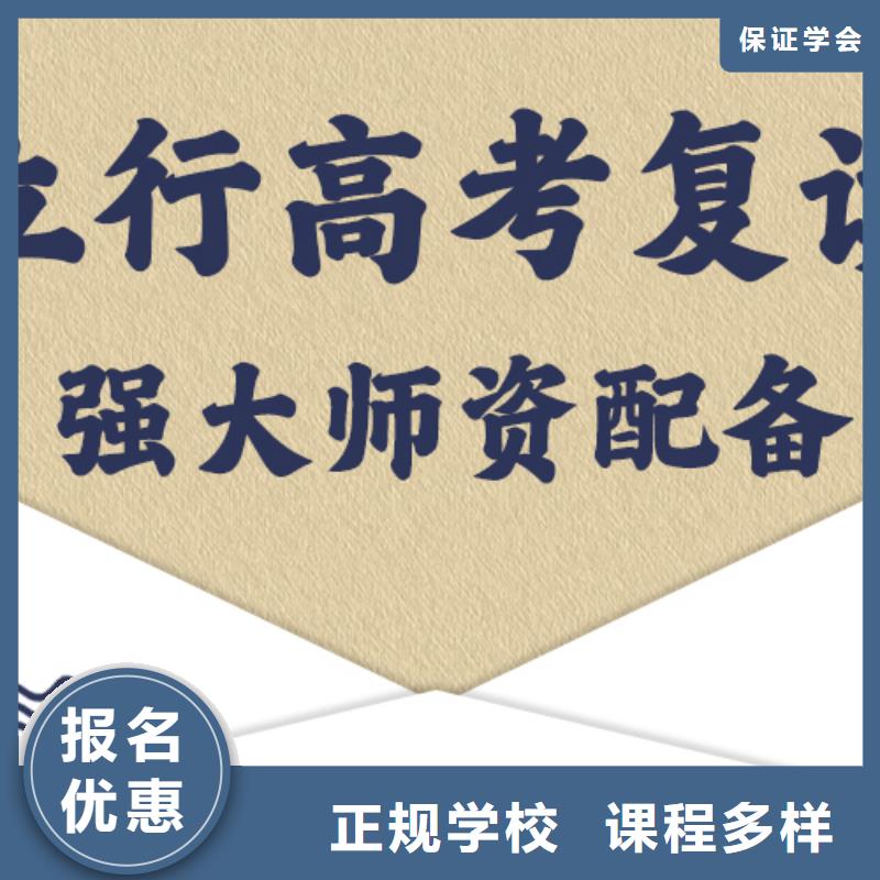 高考复读辅导机构价格的环境怎么样？