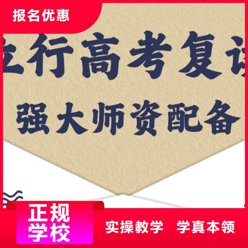 高考复读补习机构收费的环境怎么样？