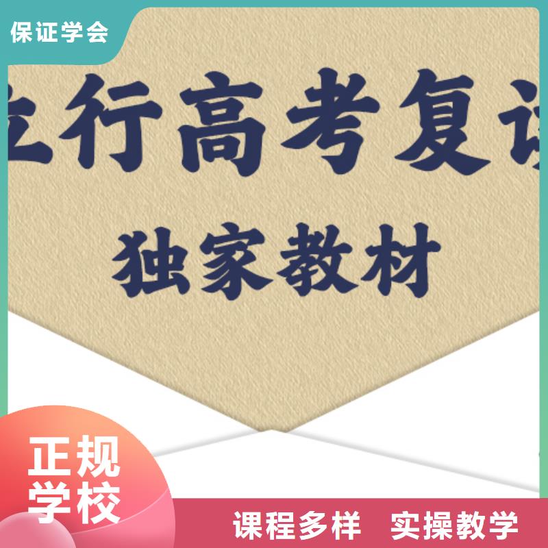 高考复读培训学校价格地址在哪里？