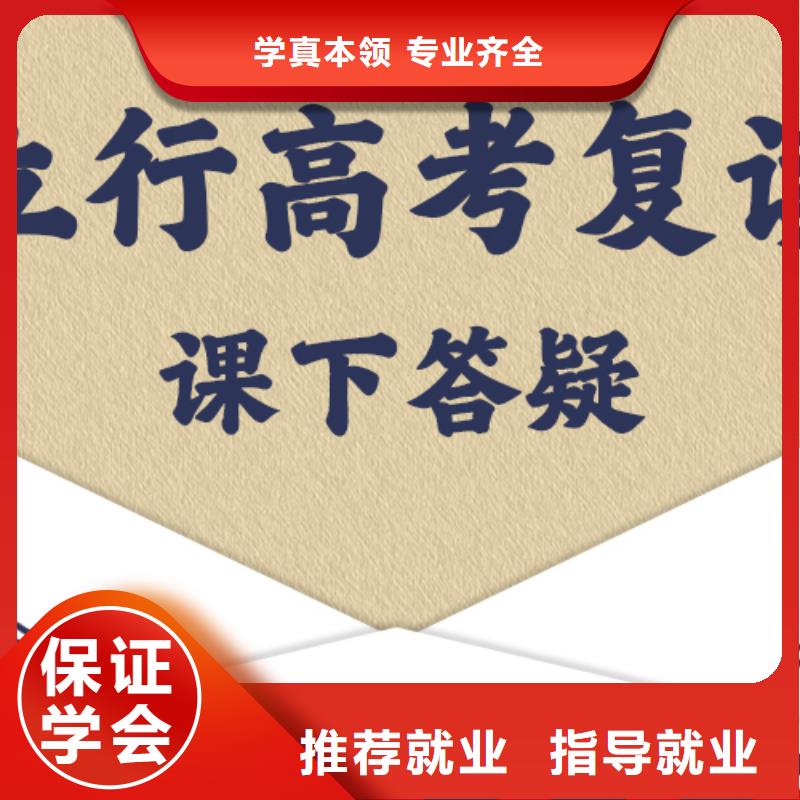 高考复读学校,高考辅导随到随学