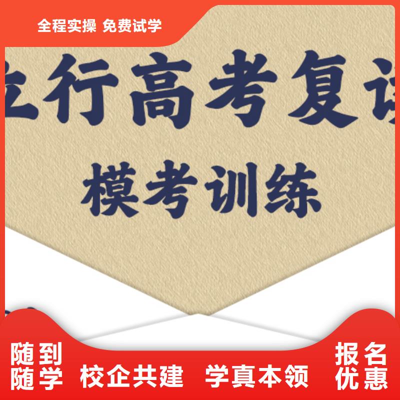 高考复读补习学校排名值得去吗？