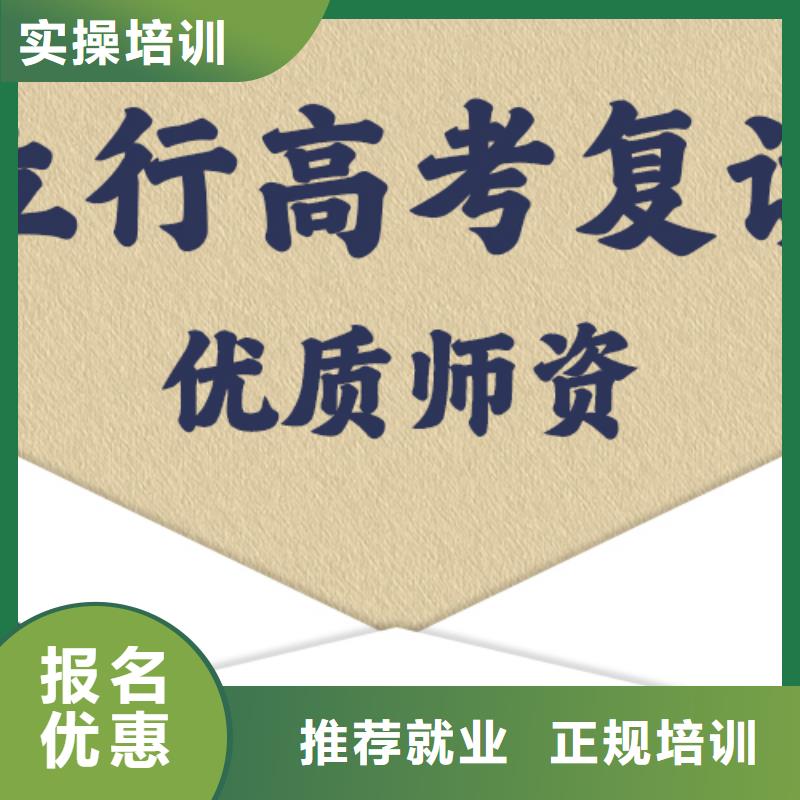 高考复读辅导机构学费他们家不错，真的吗