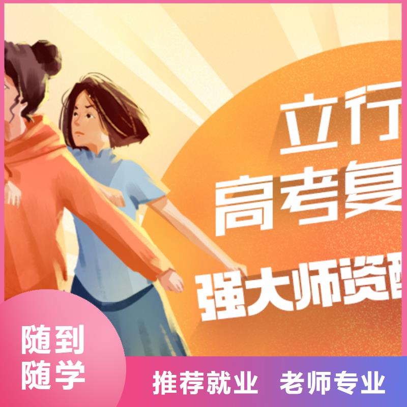 高考复读学校高考补习班报名优惠