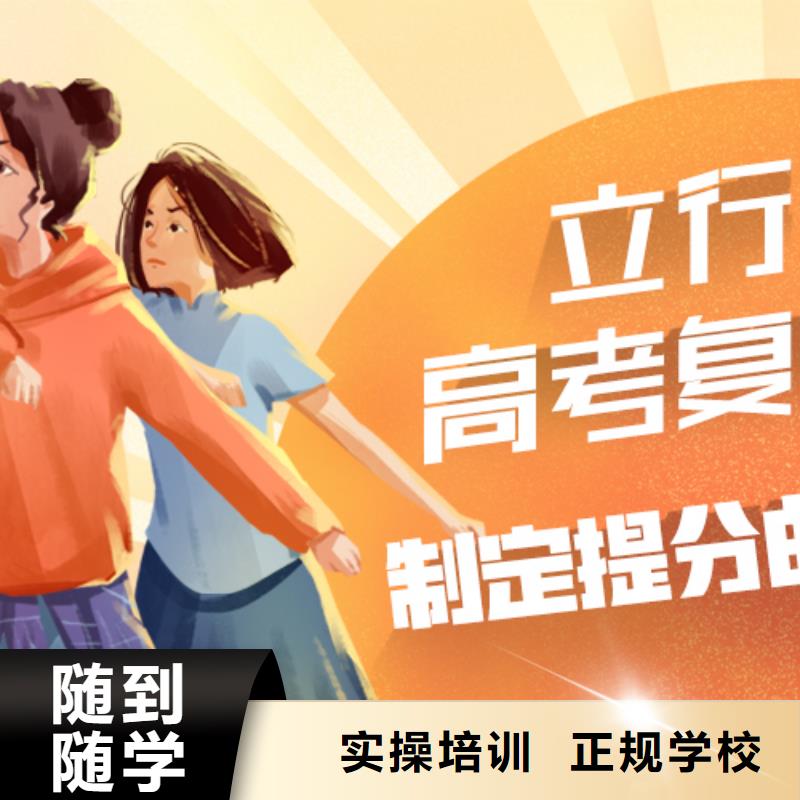 高考复读学校高三复读保证学会