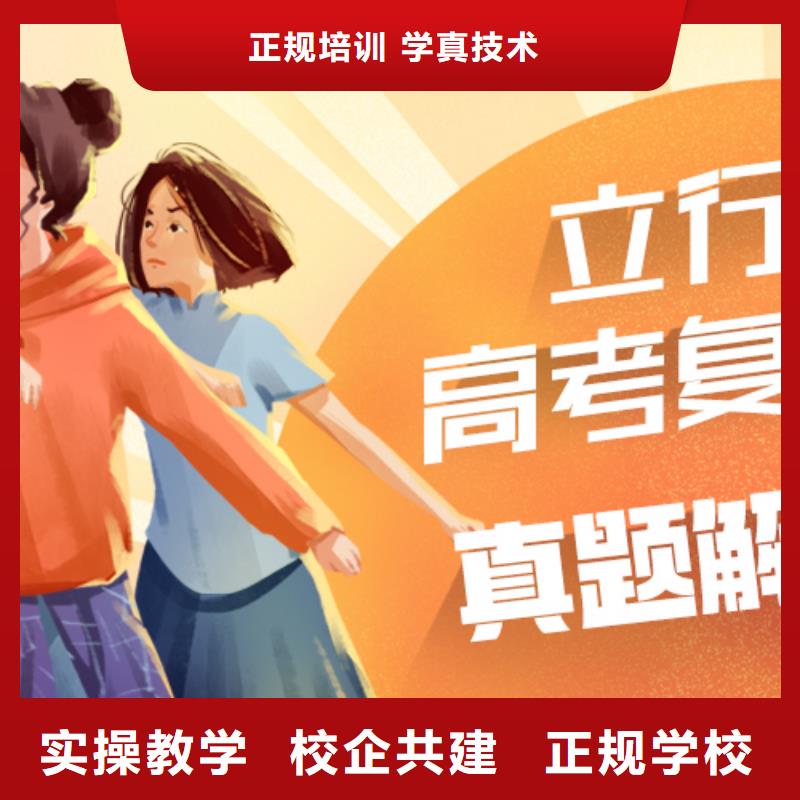 高考复读学校艺考生一对一补习高薪就业