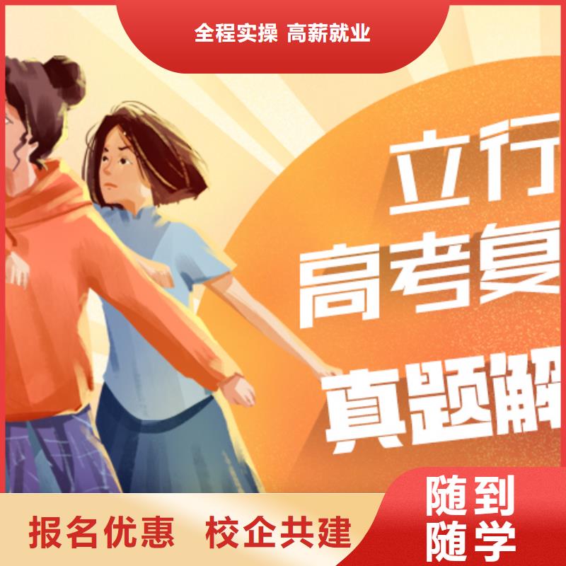 高考复读学校艺考文化课培训就业