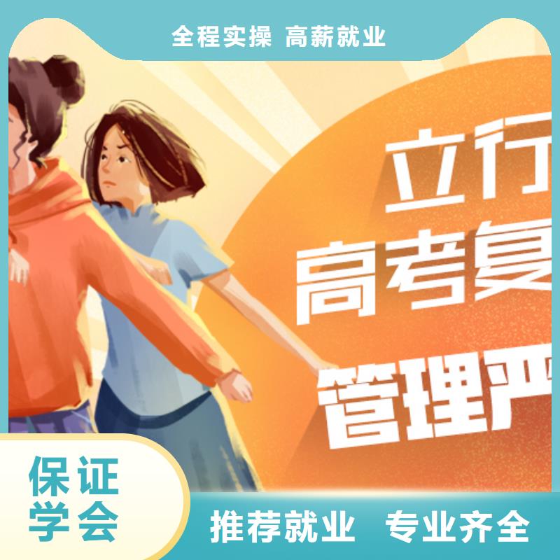 高考复读培训学校价格地址在哪里？