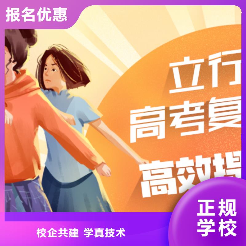 高考复读学校高三复读保证学会