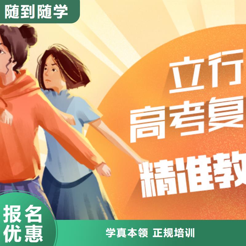 高考复读补习学校一览表信誉怎么样？