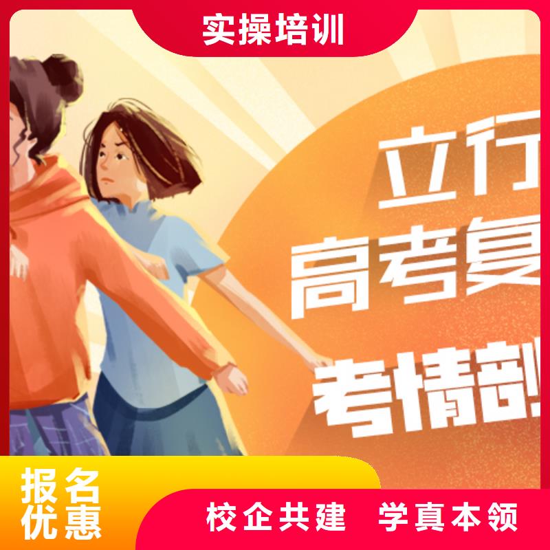 高考复读学校艺考文化课培训就业