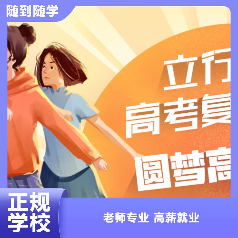 高考复读学校美术生文化课培训就业前景好