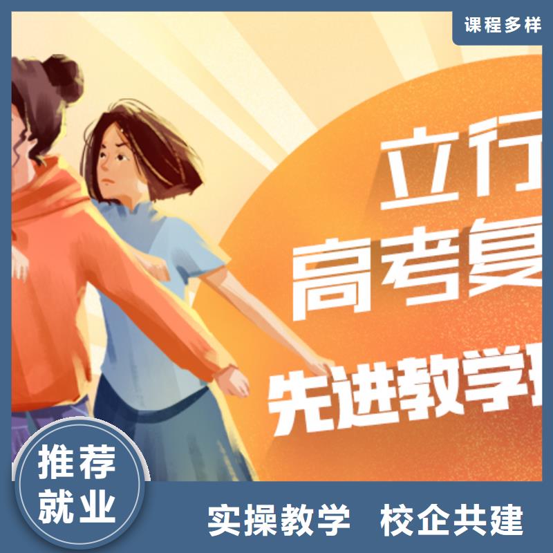 高考复读学校艺考文化课培训就业