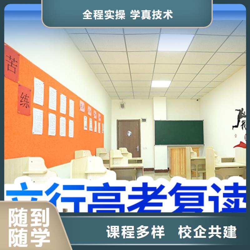 高考复读补习学校一览表信誉怎么样？