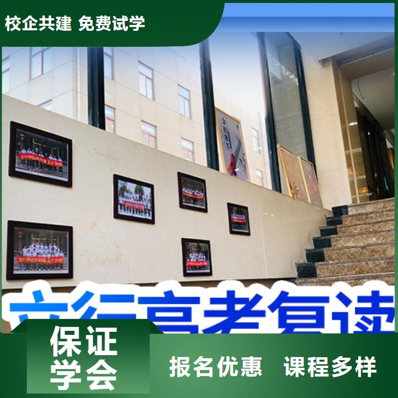 高考复读学校-高考补习学校实操教学