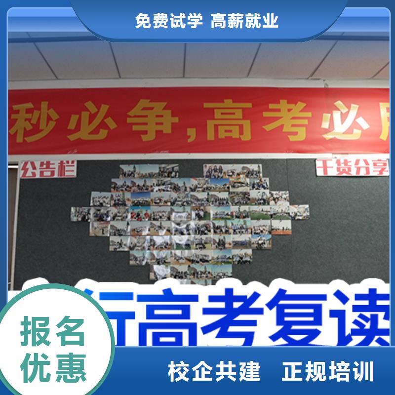 高考复读学校,高考复读清北班师资力量强