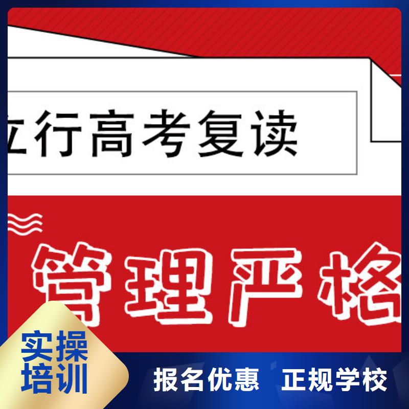 高考复读学校高考复读白天班校企共建