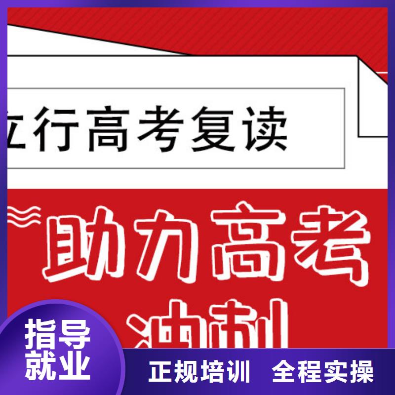 高考复读学校高考复读白天班校企共建