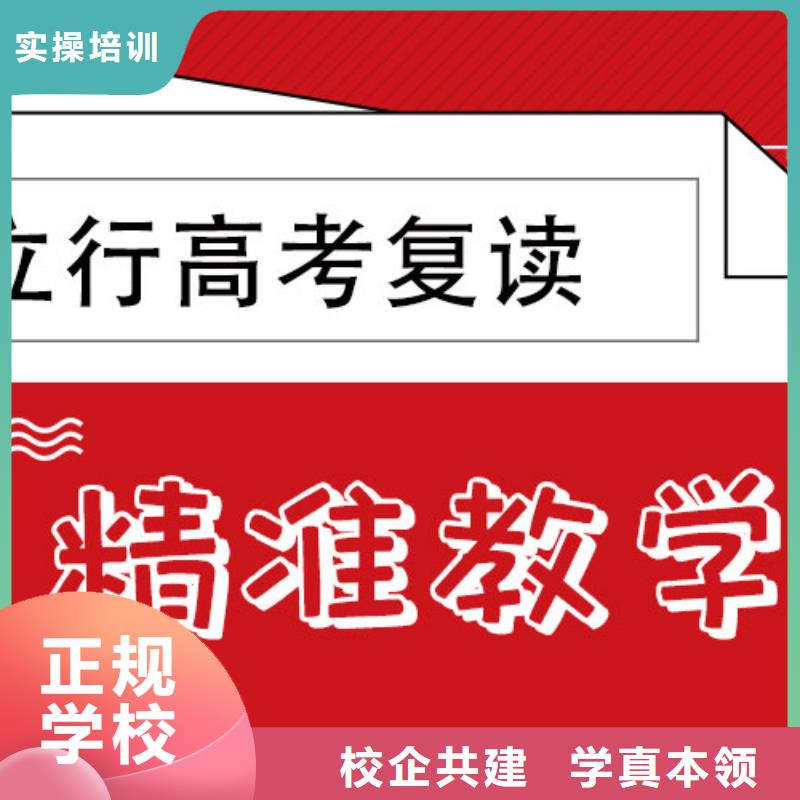 高考复读学校高考复读白天班校企共建