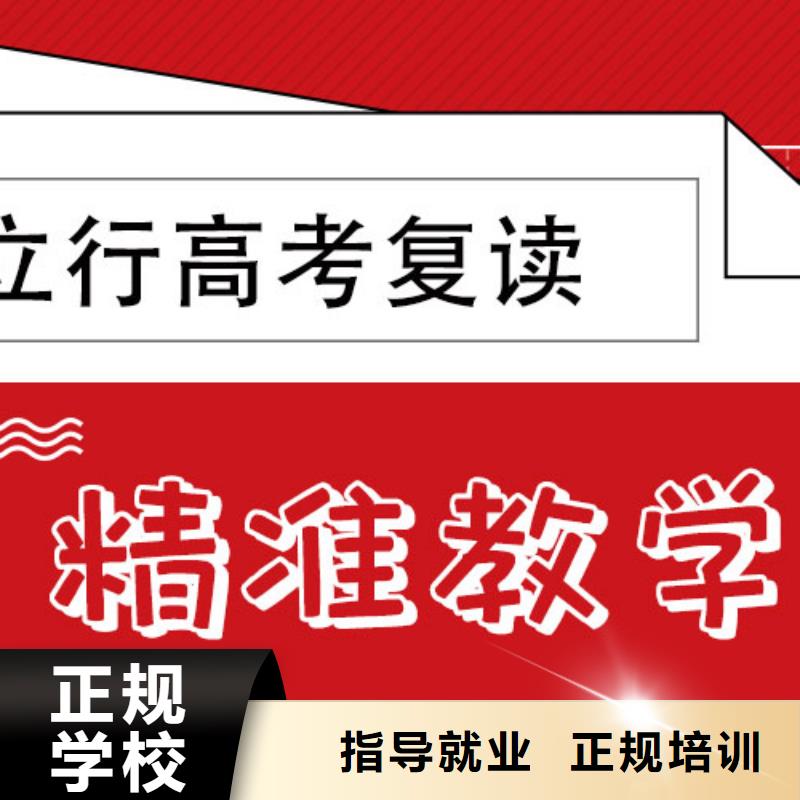 高考复读学校,高考复读清北班师资力量强