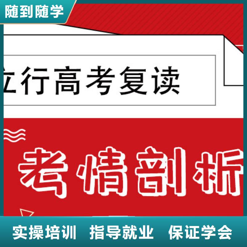 高考复读学校高考复读白天班校企共建