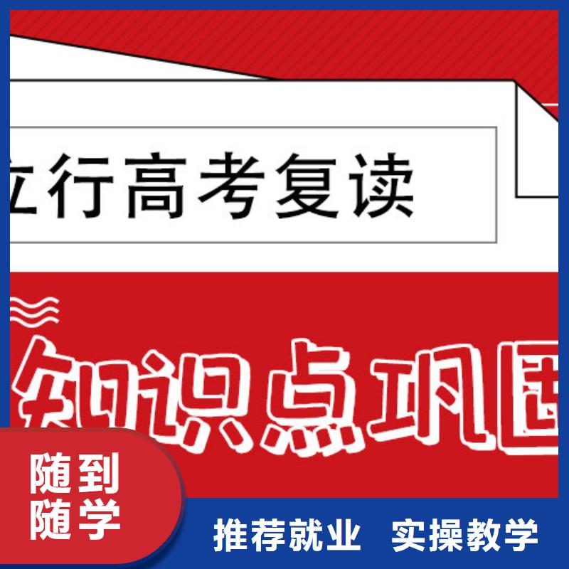 高考复读补习学校一览表信誉怎么样？
