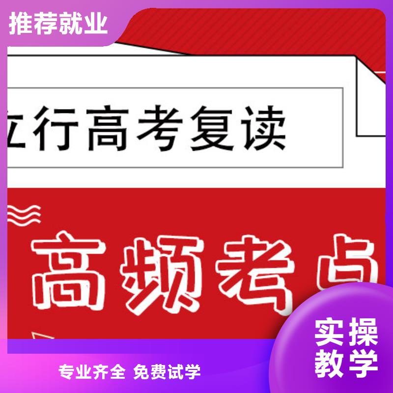 高考复读培训学校学费开始招生了吗
