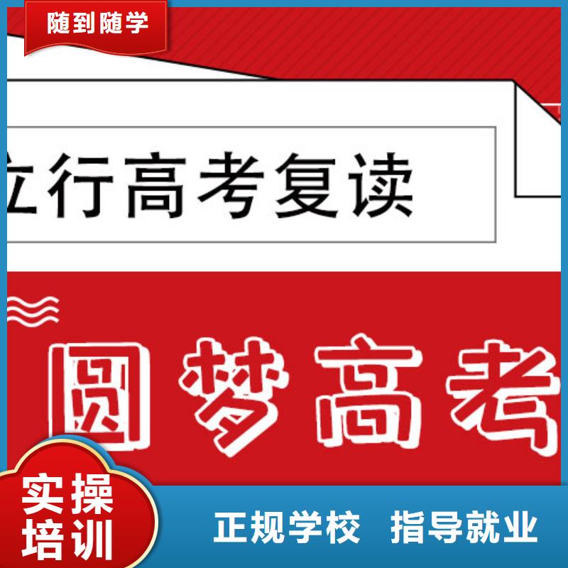高考复读培训学校多少钱靠谱吗？