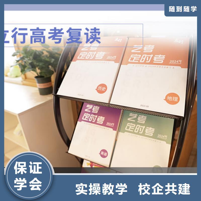 高考复读学校高三复读保证学会