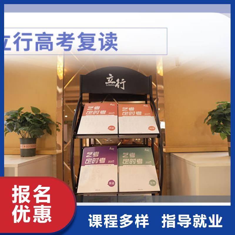 高考复读学校-高考补习学校实操教学