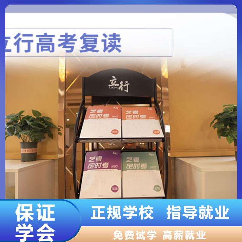 高考复读学校,【【艺考培训】】就业前景好