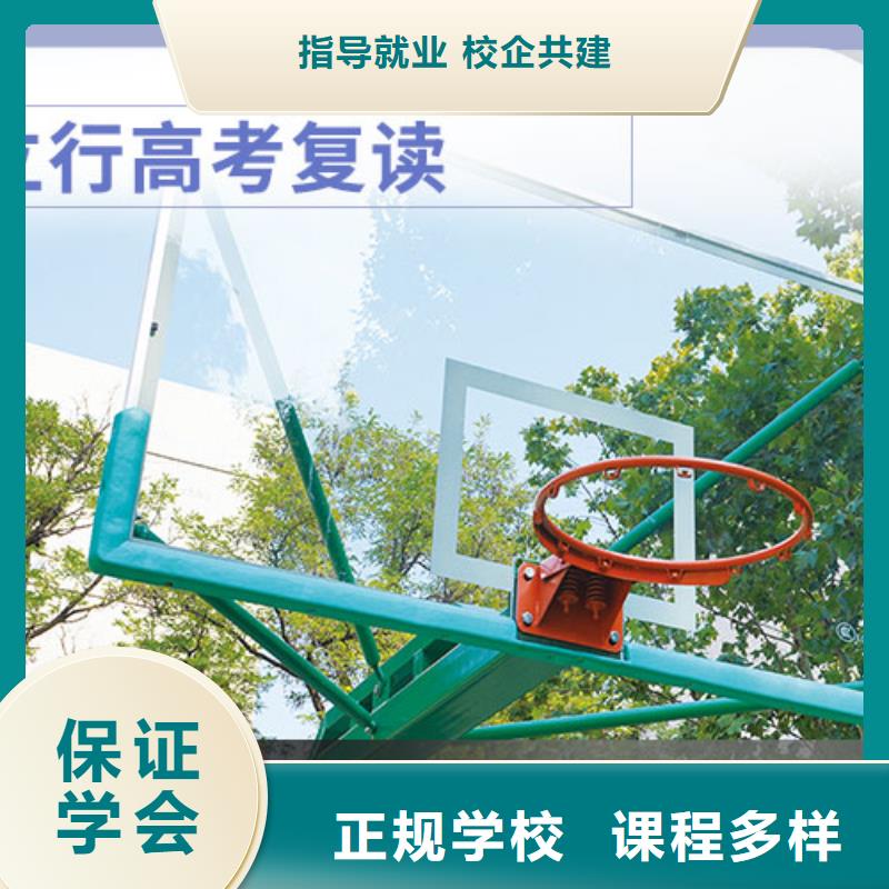 高考复读学校高三复读保证学会