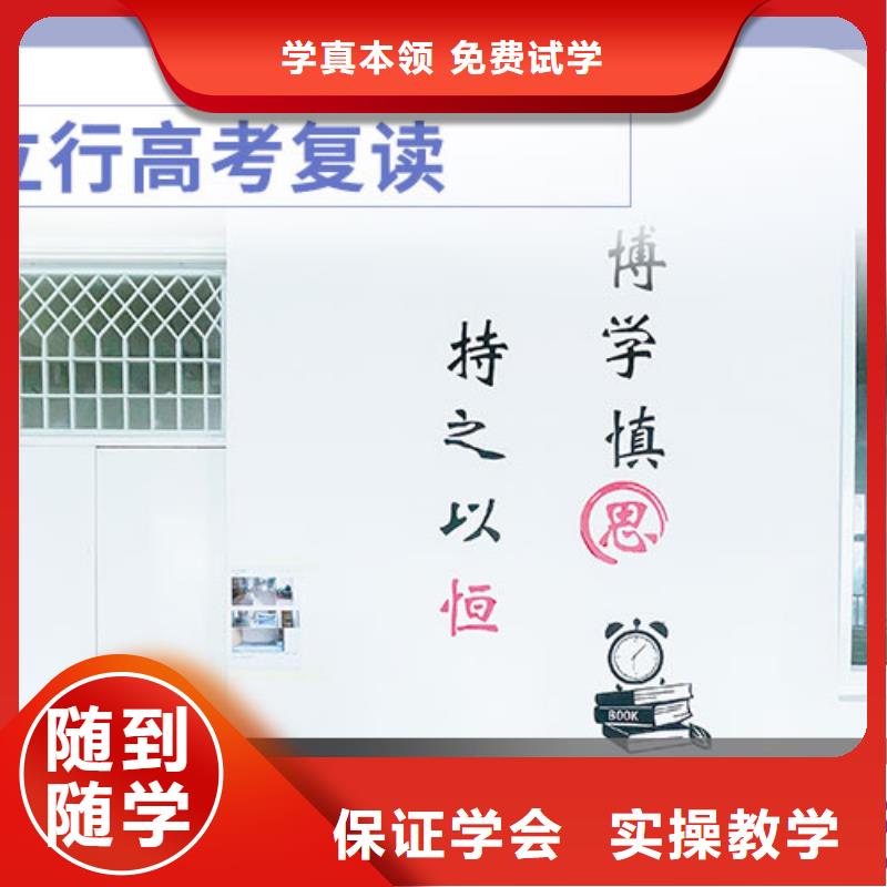 高考复读学校艺考培训指导就业