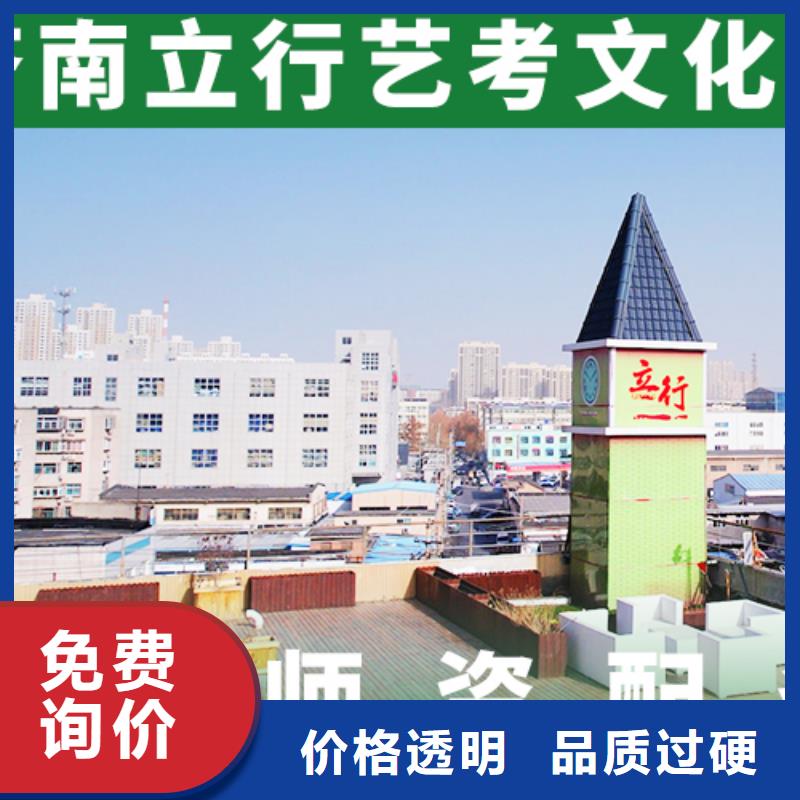 【艺考文化课】【高考复读清北班】校企共建