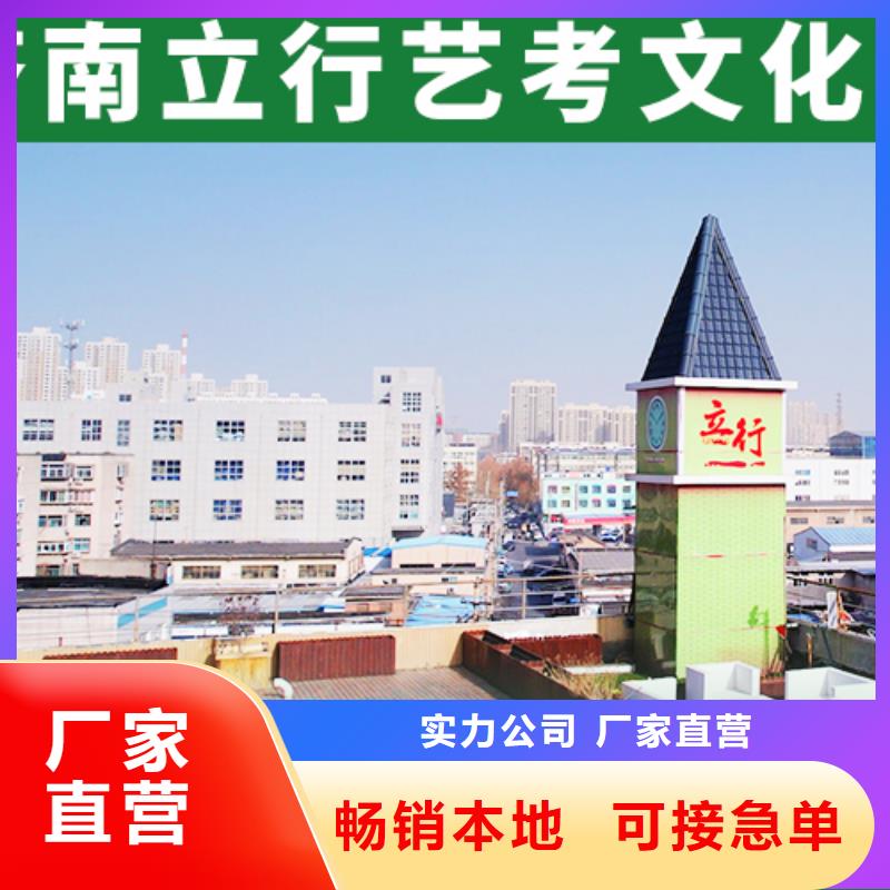 【艺考文化课】高考志愿填报指导正规培训