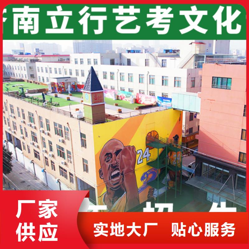 【艺考文化课】【高考复读清北班】校企共建